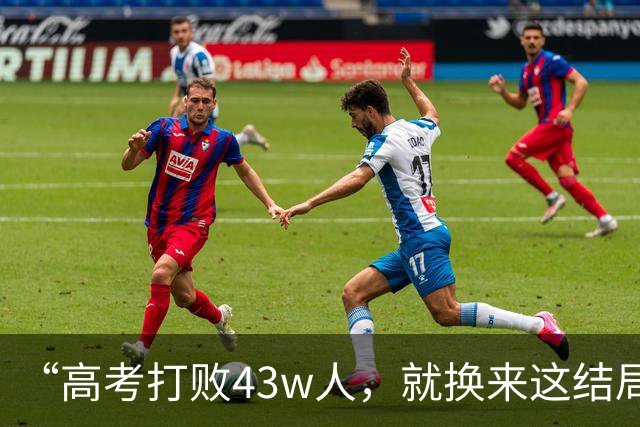 “高考打败43w人，就换来这结局”，大学生晒10平米公寓，道心破碎