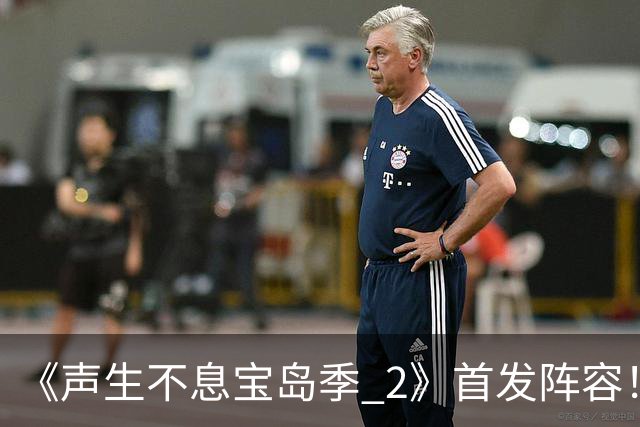《声生不息宝岛季 2》首发阵容！节目更名《声生不息天涯共此时》，首期歌单出炉