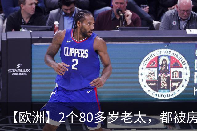 【欧洲】2个80多岁老太，都被房东赶出来，西班牙老太死了，葡萄牙老太街头举牌抗议