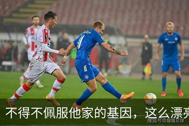 不得不佩服他家的基因，这么漂亮的媳妇，依然撼动不了他家的基因