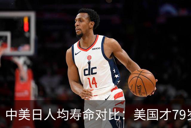 中美日人均寿命对比：美国才79岁，日本高达84岁，中国我真没想到