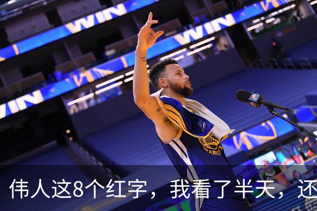 伟人这8个红字，我看了半天，还有3个不敢断定。若您能全认出，盼指点一二。看草书常说要先读释文，怎样借“答案”反过来学笔法？