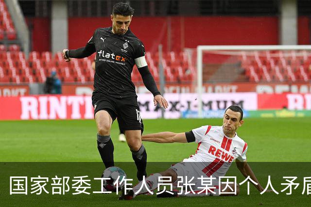 国家部委工作人员张某因个人矛盾想报复同事、单位，主动投靠境外间谍情报机关，疯狂出卖重要领域国家秘密，准备叛逃时被国安机关控制