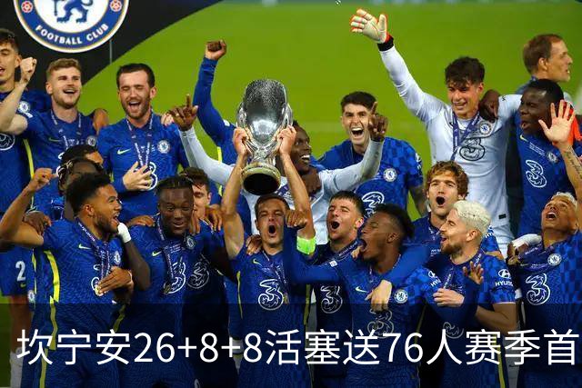 坎宁安26+8+8活塞送76人赛季首败，勒布朗复出18分马克西29+5
