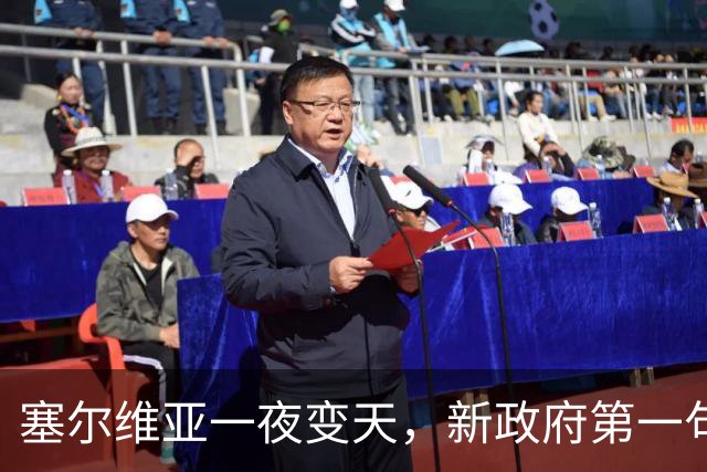 塞尔维亚一夜变天，新政府第一句话先送给俄罗斯，出乎所有人意料