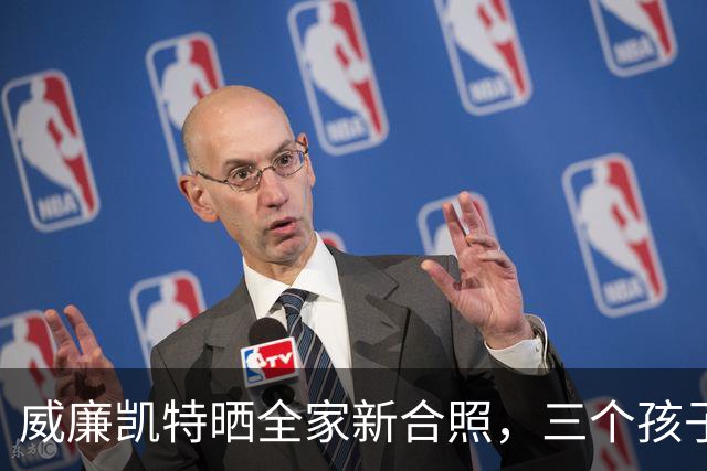 威廉凯特晒全家新合照，三个孩子齐露面，致敬山地救援志愿者