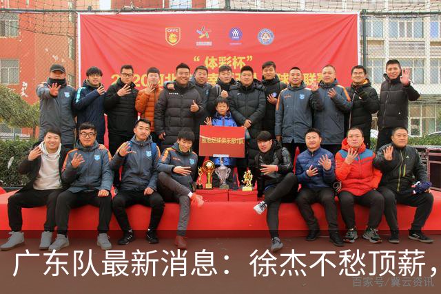 广东队最新消息：徐杰不愁顶薪，王仕鹏一针见血，萨姆纳或被裁掉