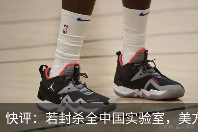 快评：若封杀全中国实验室，美方必遭反制