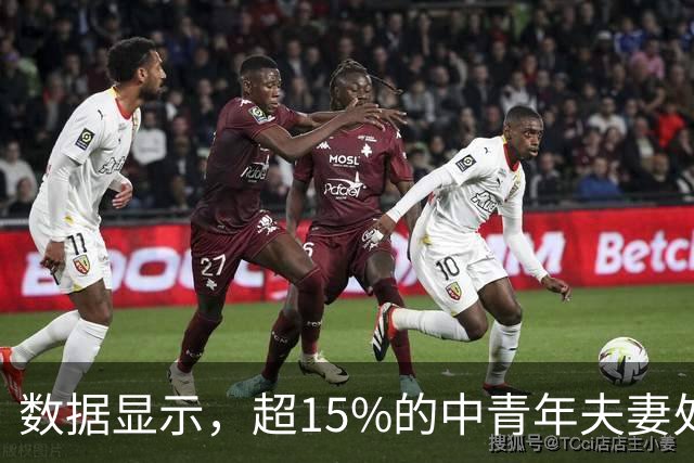 数据显示，超15%的中青年夫妻处于“干婚”状态，68%的中年人拥有固定深交的异性网友