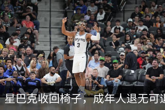星巴克收回椅子，成年人退无可退。