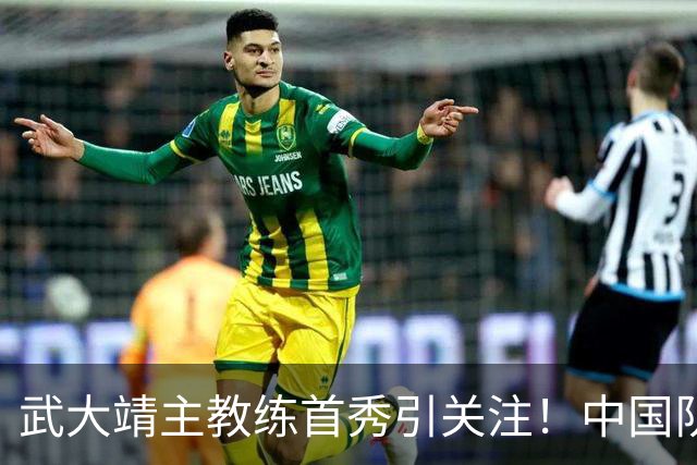武大靖主教练首秀引关注！中国队阵容“大洗牌”，归化选手未入选