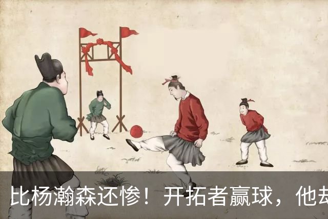 比杨瀚森还惨！开拓者赢球，他却高兴不起来！大合同没了，NBA生涯恐也悬了