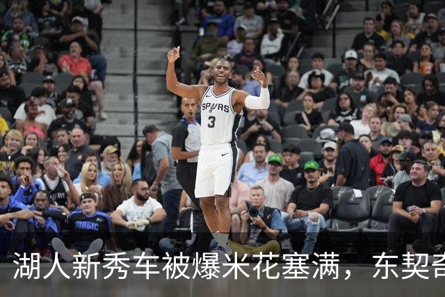 湖人新秀车被爆米花塞满，东契奇只丢下一句：你最好清理干净