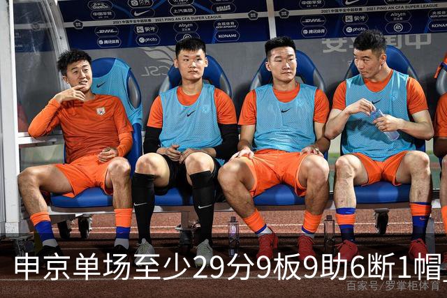 申京单场至少29分9板9助6断1帽 NBA历史第三人&比肩魔术师