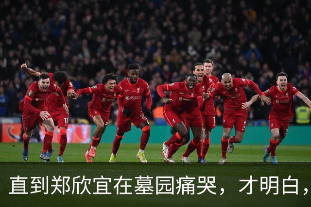 直到郑欣宜在墓园痛哭，才明白，谢贤的身后事安排，有多高明