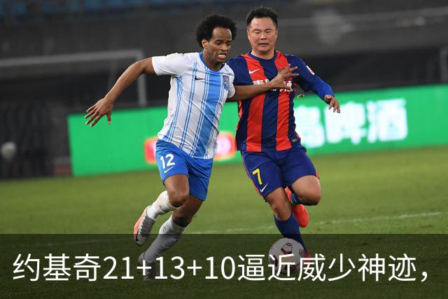 约基奇21+13+10逼近威少神迹，穆雷轰5记三分，掘金送鹈鹕8连败
