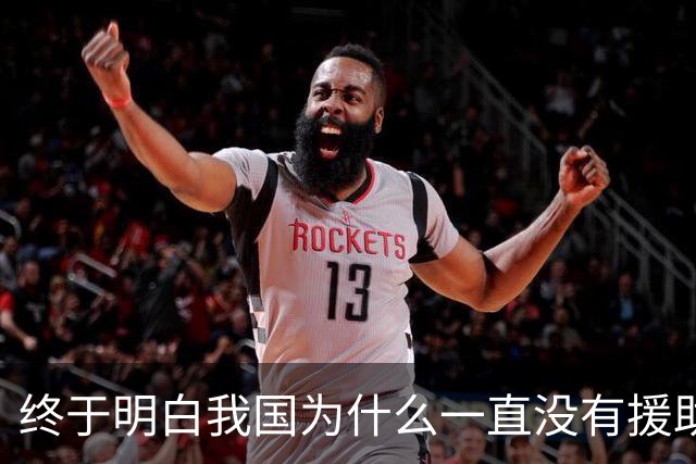 终于明白我国为什么一直没有援助俄罗斯，一位俄罗斯专家早已给出了答案：中国并非俄罗斯的盟友，只不过是恰巧走在同一条路上的同行者罢了