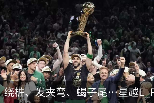 绕桩、发夹弯、蝎子尾…星越L PLUS这套极限连测在测什么？