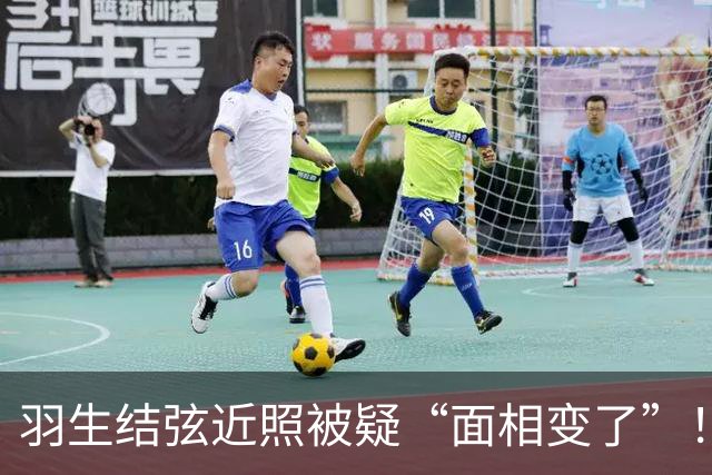 羽生结弦近照被疑“面相变了”！日本网友：一瞬间没认出来是谁…