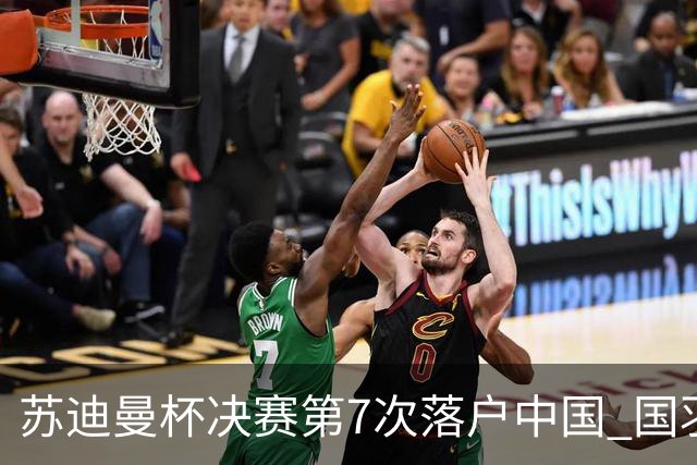 苏迪曼杯决赛第7次落户中国 国羽力争赛事4连冠
