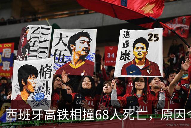 西班牙高铁相撞68人死亡，原因令人深思，西班牙错过的中国订单，也错过了一套安全兜底系统