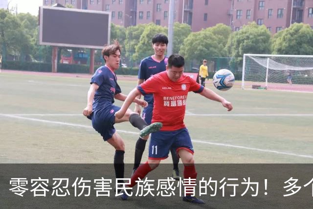 零容忍伤害民族感情的行为！多个品牌终止与姆巴佩合作