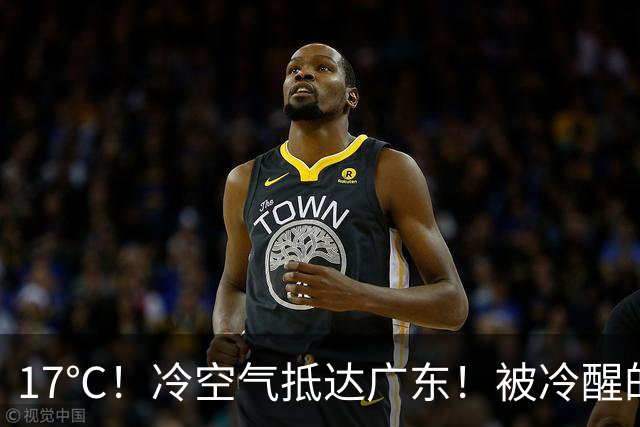 17℃！冷空气抵达广东！被冷醒的、开空调的：秋天只卖“体验装”