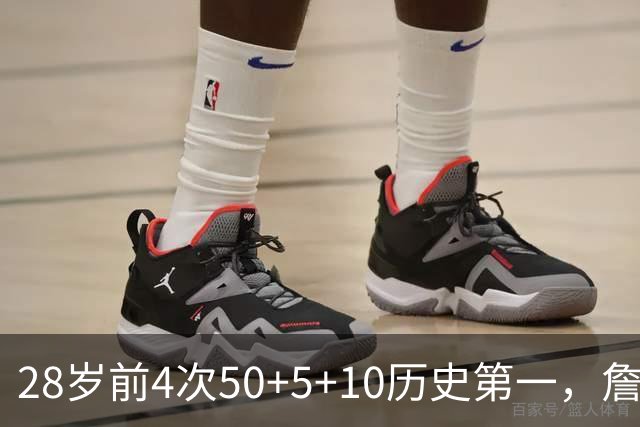 28岁前4次50+5+10历史第一，詹姆斯哈登各2次并列第二