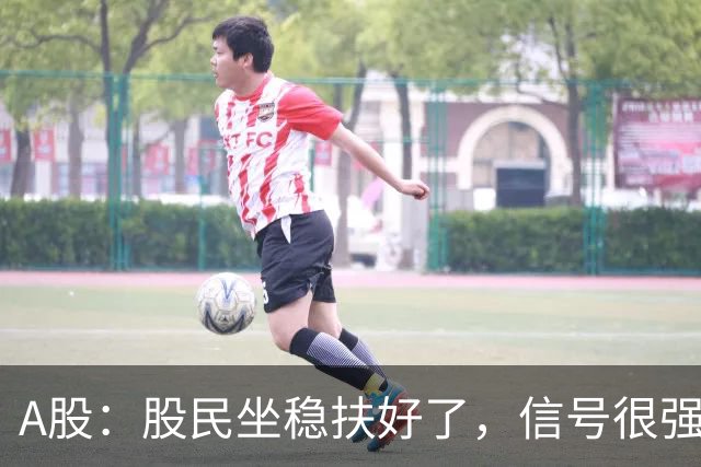 A股：股民坐稳扶好了，信号很强烈,后天周一10.26或迎暴风雨行情?